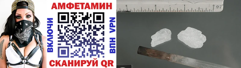 АМФЕТАМИН 97%  купить закладку  Светогорск 