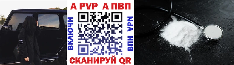 наркотики  Светогорск  Alpha-PVP VHQ 