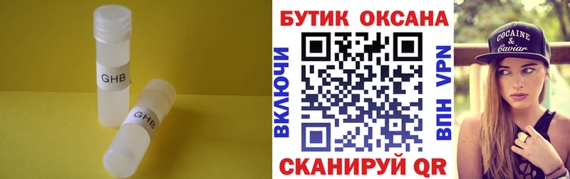 БУТИРАТ GHB  хочу наркоту  мега tor  Светогорск 