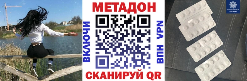 МЕТАДОН VHQ  mega зеркало  даркнет состав  Светогорск 