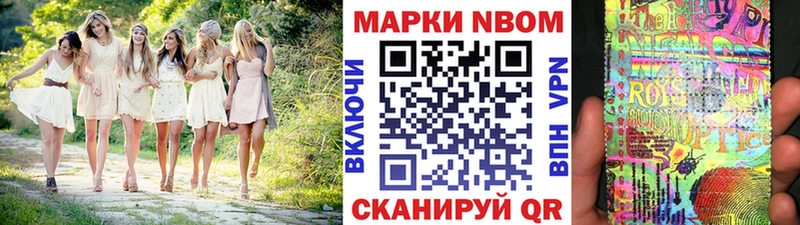Марки 25I-NBOMe 1,5мг  omg ССЫЛКА  Светогорск  где найти наркотики 